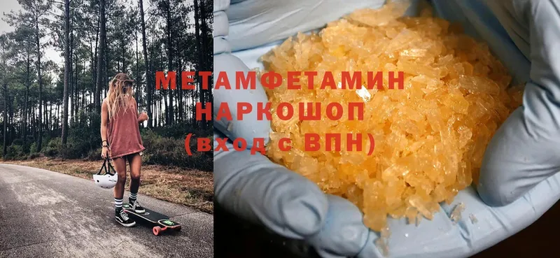 Первитин Methamphetamine  купить закладку  Севск 